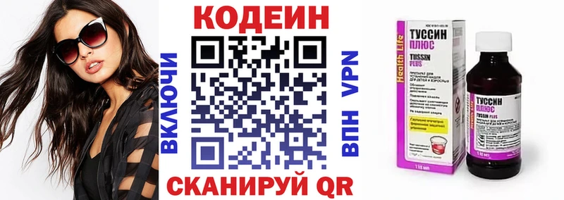 наркошоп  ОМГ ОМГ зеркало  Кодеиновый сироп Lean Purple Drank  Сосногорск 